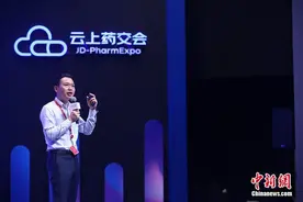 首届京东健康云上药交会开幕 加速医药全产业链数字化融合图片