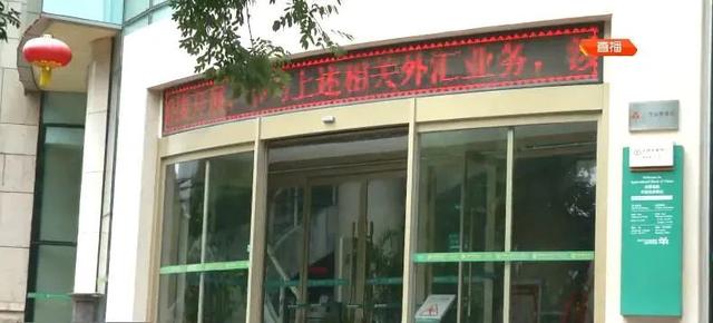 开户行全称是什么（西安女子14年前银行存款1万5）