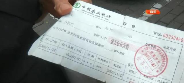 开户行全称是什么（西安女子14年前银行存款1万5）