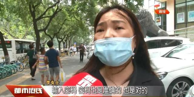 开户行全称是什么（西安女子14年前银行存款1万5）