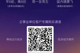 东航“随心飞”2.0版上线，3456元早晚航班随心飞图片