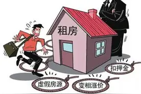 毕业租房，这些问题要当心图片