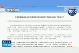 确保录取通知书妥善签收！考生需备好两证图片