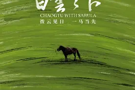《白云之下》曝口碑特辑 王小帅田壮壮强烈安利图片