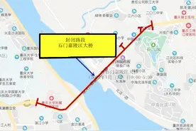 全封闭检测！明后天0-6时，重庆石门大桥禁止车辆通行图片
