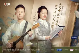 四川话、巴蜀韵律古风和摇滚 成都两位老师登央视舞台唱《锦绣成都》图片