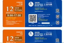 实名全预约，8月6日发售实体票，7日线上开票，上海书展全攻略来了图片