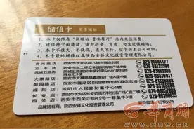 西安快颐坊餐厅集体关门，顾客储值卡里1000多元难退款，负责人：真没钱图片