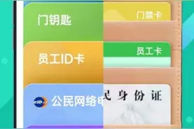 OPPO 钱包背后的硬核科技图片