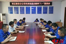 中铁十四局铁正泰安分公司开展“八一”座谈会图片