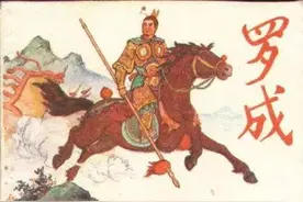 罗成与今天的武城无关图片