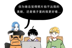 照镜子时是不是都觉得自己很美？看完这条无敌冷知识，我差点笑出猪叫哈哈哈图片