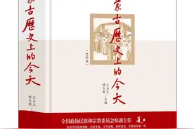 《内蒙古历史上的今天》：深情回望内蒙古73年历史，向未来坚定出发图片