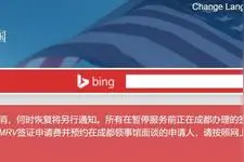 美国驻成都总领馆所有领事服务均已暂停 签证面谈预约全部取消图片
