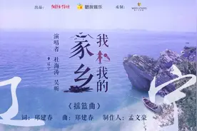 听杜海涛、吴昕唱《摇篮曲》，在梦中回到那片黑土地 | 我和我的家乡图片