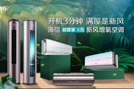 市场占比超三成稳居TOP2，海信空调为何好评爆棚图片