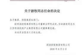 双汇原总裁游牧“空降”雨润，肉制品行业大变局会来吗？图片