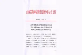 双喜临门！大同获评“省级文明城市”，大同消防获评“省级文明单位标兵”图片