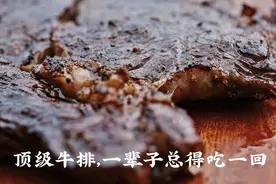 原来这么多年，我吃的都是假牛排图片