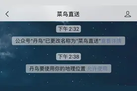 “菜鸟直送”品牌浮出水面，阿里在同城物流再落一子图片