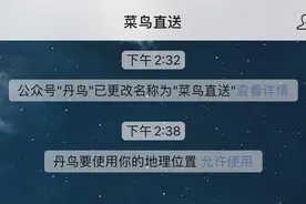 “菜鸟直送”品牌浮出水面，阿里在同城物流再落一子图片