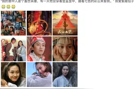 周星驰：越搞笑，也就越黑暗图片