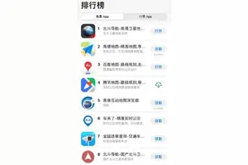 北斗推出导航软件了？别上当图片