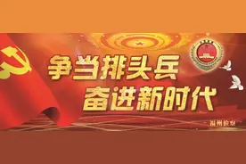 张时贵检察长列席福州市中级人民法院审判委员会会议图片