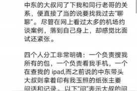 一行8人6人被扣iPad？中国学者：我才是遇到了纳粹图片