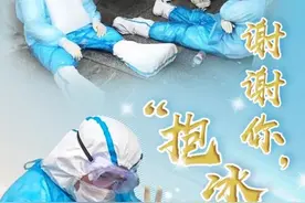 南京“抱冰男孩”，刷屏了图片