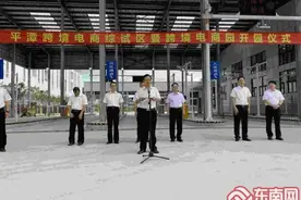 平潭跨境电商园开园 打造跨境电商聚集区图片