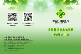 会昌县社益万家公司加盟农村土地网 盘活农村闲置土地资源图片