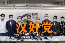 美驻港澳总领事密会乱港头目，背后有什么勾当？再伸黑手只会引火烧身图片