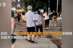 奶奶跳舞爷爷在背后扇扇子，网友：奶奶一定是跳广场舞最有面子的图片