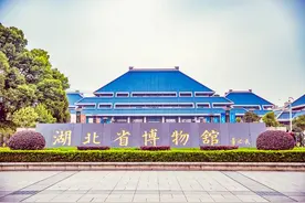打卡A级景区里的博物馆，一同领略荆山楚水间的荆风楚韵图片
