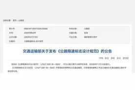 速看！11月1日起，全国高速将发生大变化图片