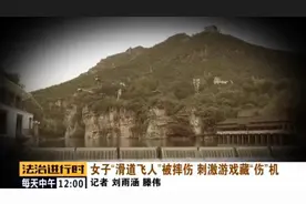 房山：女子在景区玩“滑道飞人”，出事了图片