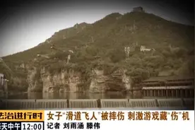房山：女子在景区玩“滑道飞人”，出事了图片