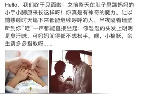 陈辰产下千金，从胎教到陪产，丈夫余笛堪称“模范”图片