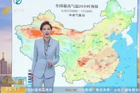 关注山东天气，省气象台发布暴雨橙色预警信号，多地将迎大暴雨视频封面