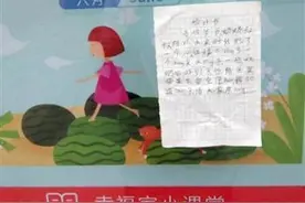 7岁女孩往楼下扔矿泉水瓶 民警用“检讨书”教育她图片