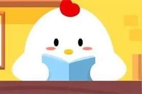 成语“鼎力相助”-般可以用于 2020年12月9日支付宝蚂蚁庄园小课堂正确答案 蚂蚁庄园今日答案图片