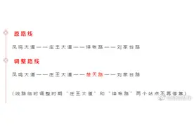 今起，荆州公交5条线路将临时改道图片