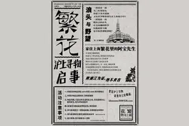 你家有90年代的老物件吗？《繁花》剧组沪上寻物啦图片
