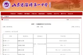 录取名单公布！淄博一中、四中、五中、十一中……图片