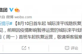 好消息！跨京冀公交城际滦平线下周一恢复运营图片