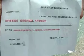 预存话费送手机？南宁多家手机店套路深，很多人中招图片