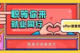 普陀人，线上招聘、超多岗位、优质待遇！千万别错过图片