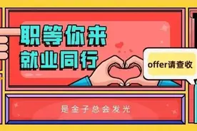 普陀人，线上招聘、超多岗位、优质待遇！千万别错过图片