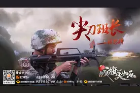 曾与武装分子对峙13小时！《战旗美如画》走近“杨根思连”林思琦图片